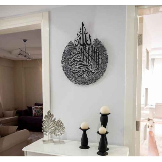 Home Accessories Zuri Ayatul Kursi Islamic metal wall